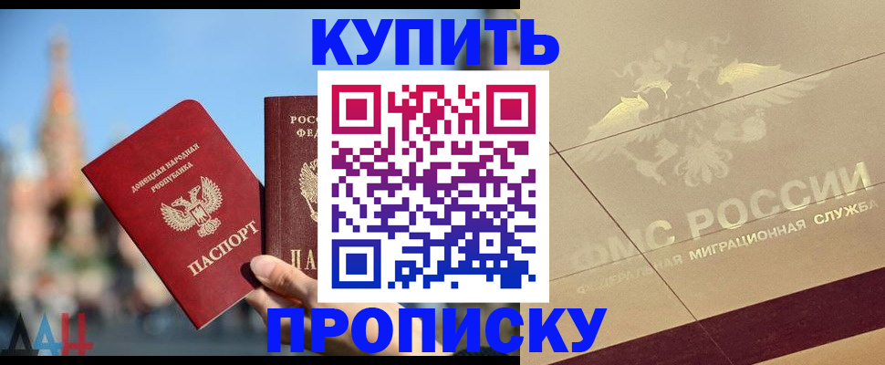 прописка регистрация в Невинномысске