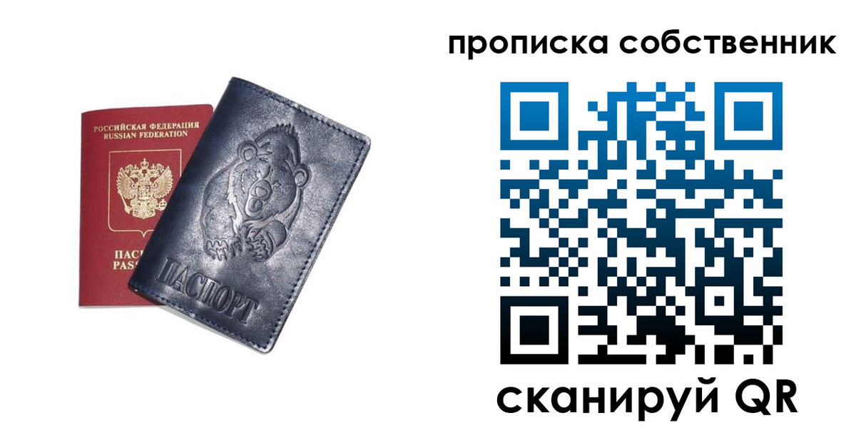 купить прописку в Невинномысске