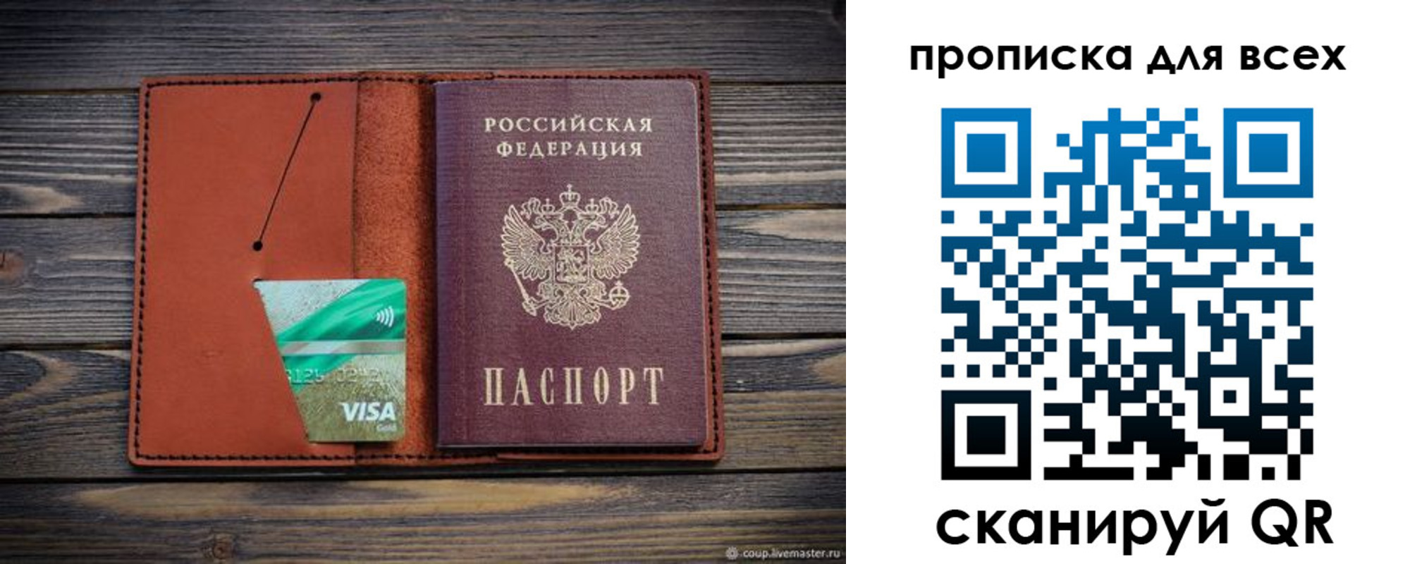 прописка в квартире в Невинномысске