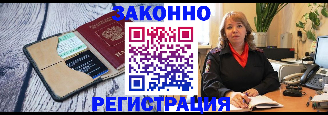 прописка паспорт в Невинномысске