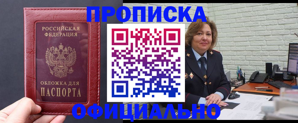 временная регистрация собственник в Невинномысске
