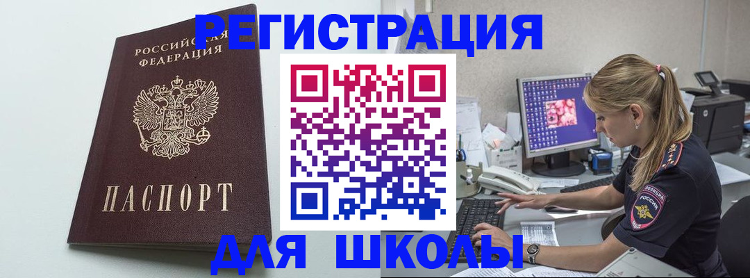 временная регистрация адрес в Невинномысске