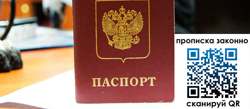 регистрация в Невинномысске